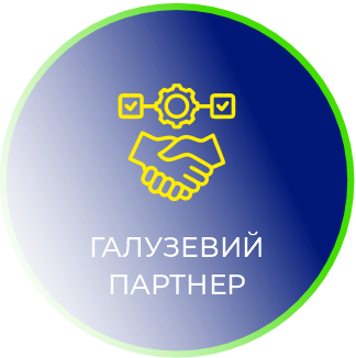 ГАЛУЗЕВИЙ ПАРТНЕР