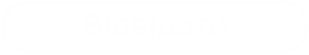 Відвідати